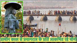 Tirtharaj Prayag