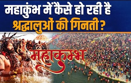 Devotees Counting