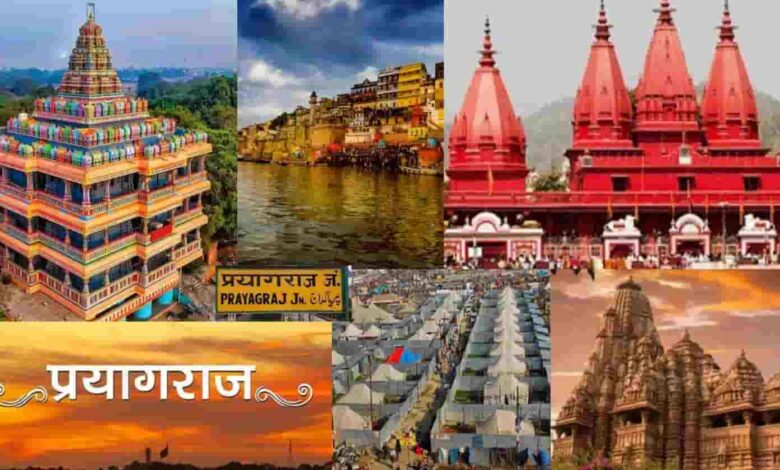 Tirtharaj Prayag