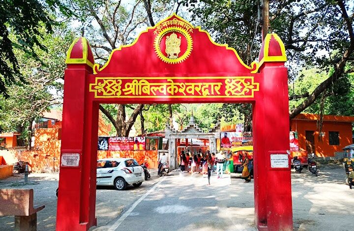 Bilkeshwar Temple