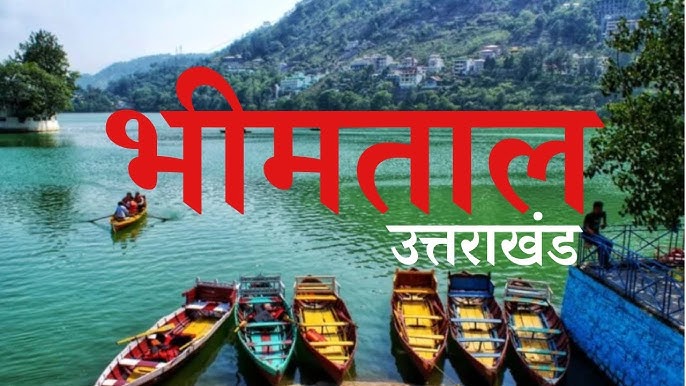 Story of Bhimtal Lake