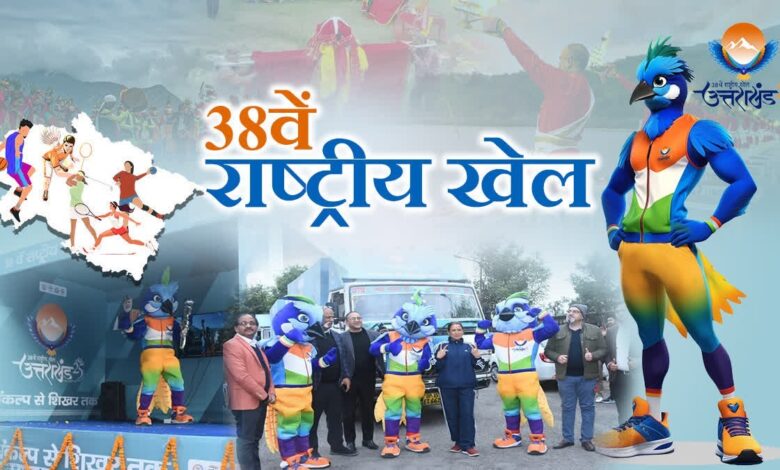 National Games