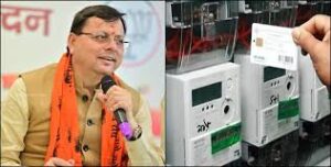 Smart Meter