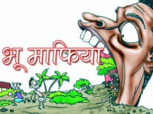 Bhu Kanoon Uttarakhand