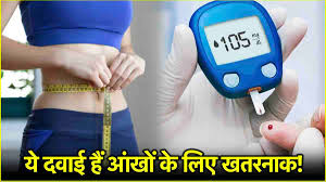 Diabetes