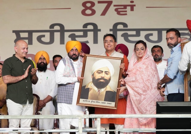 शहीद ऊधम सिंह