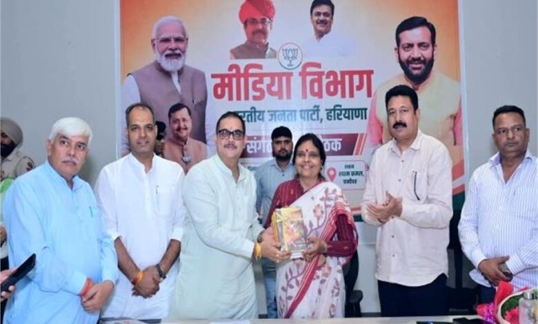 हरियाणा भाजपा