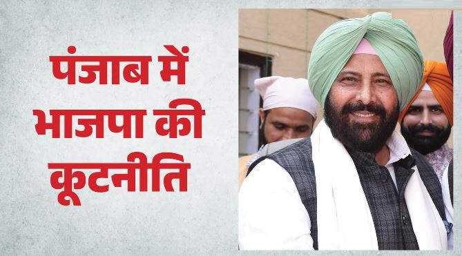 पंजाब चुनाव