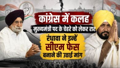 पंजाब कांग्रेस