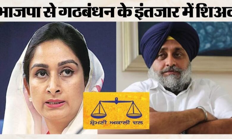 शिअद