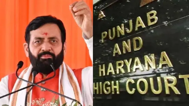 हाईकोर्ट