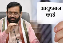 आयुष्मान योजना