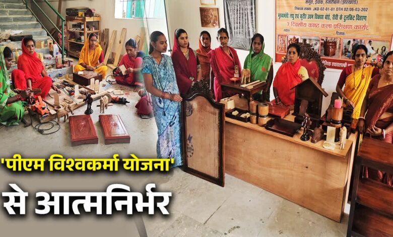 PM विश्वकर्मा योजना