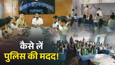 पलामू पुलिस