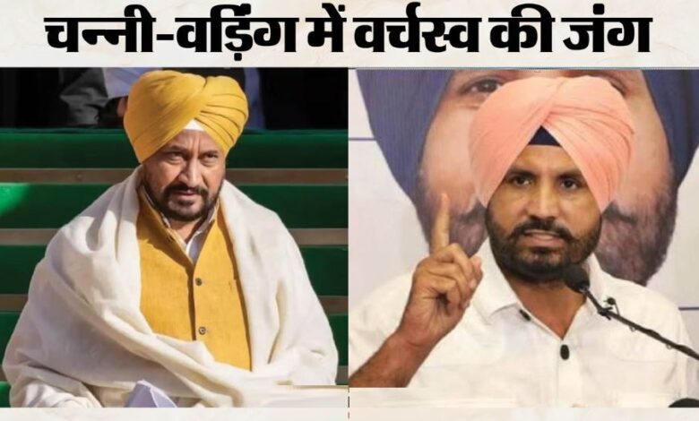 पंजाब कांग्रेस