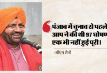 नायब सिंह सैनी