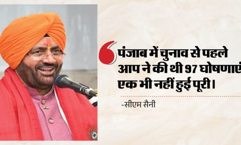 नायब सिंह सैनी