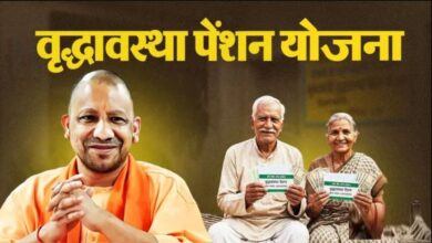 यूपी वृद्धावस्था पेंशन