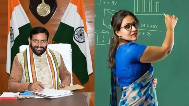 शिक्षकों