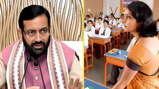 गेस्ट टीचर्स